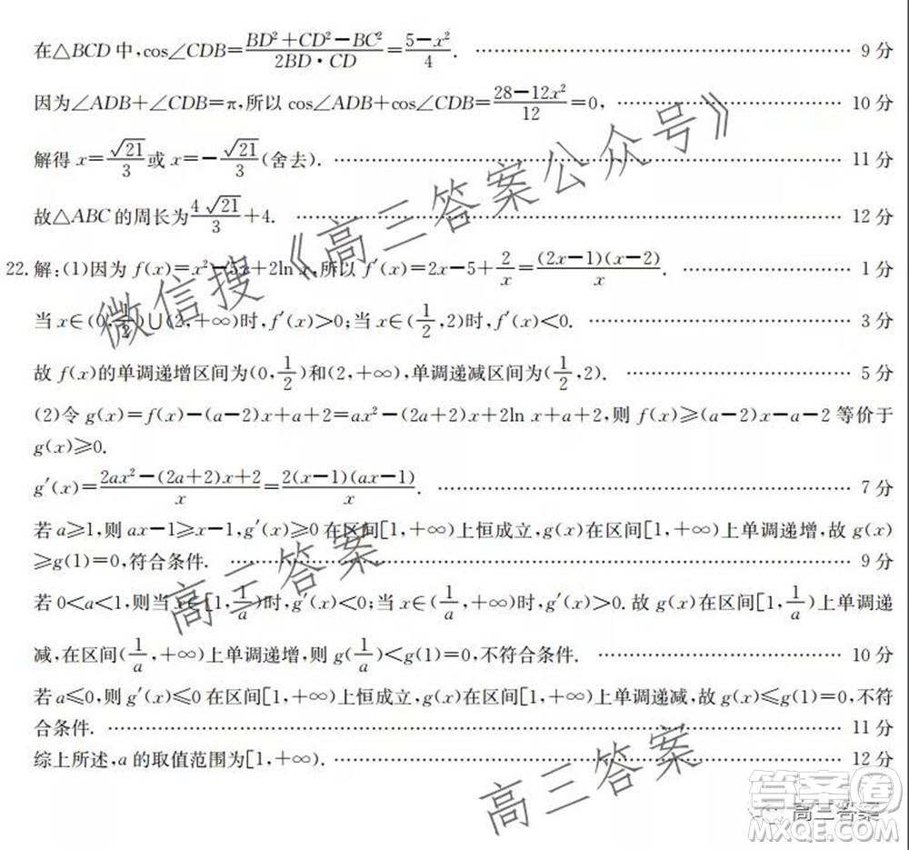 2022屆貴州金太陽高三9月聯(lián)考文科數(shù)學(xué)試題及答案
