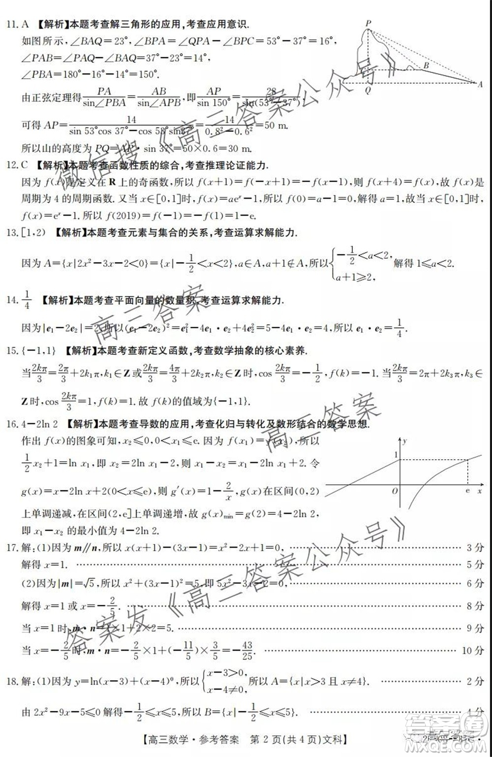2022屆貴州金太陽高三9月聯(lián)考文科數(shù)學(xué)試題及答案