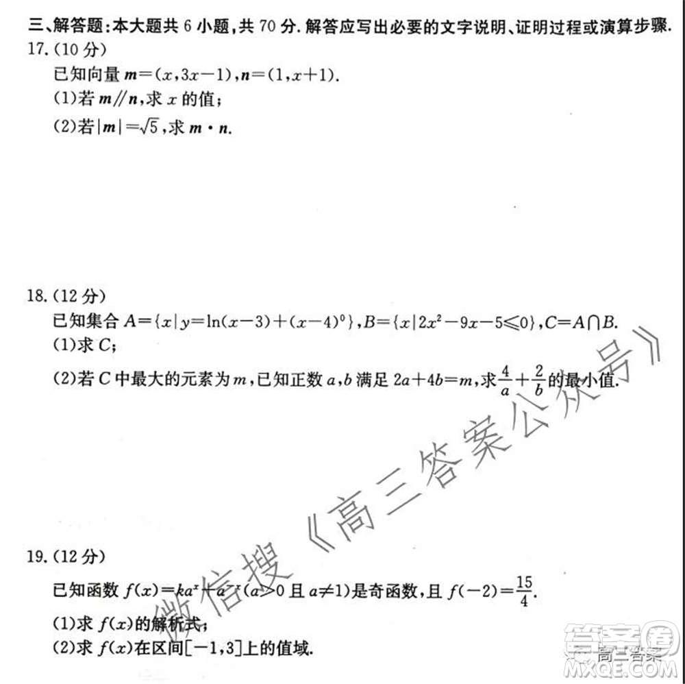 2022屆貴州金太陽高三9月聯(lián)考理科數(shù)學試題及答案