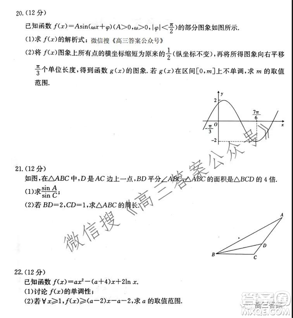 2022屆貴州金太陽高三9月聯(lián)考理科數(shù)學試題及答案
