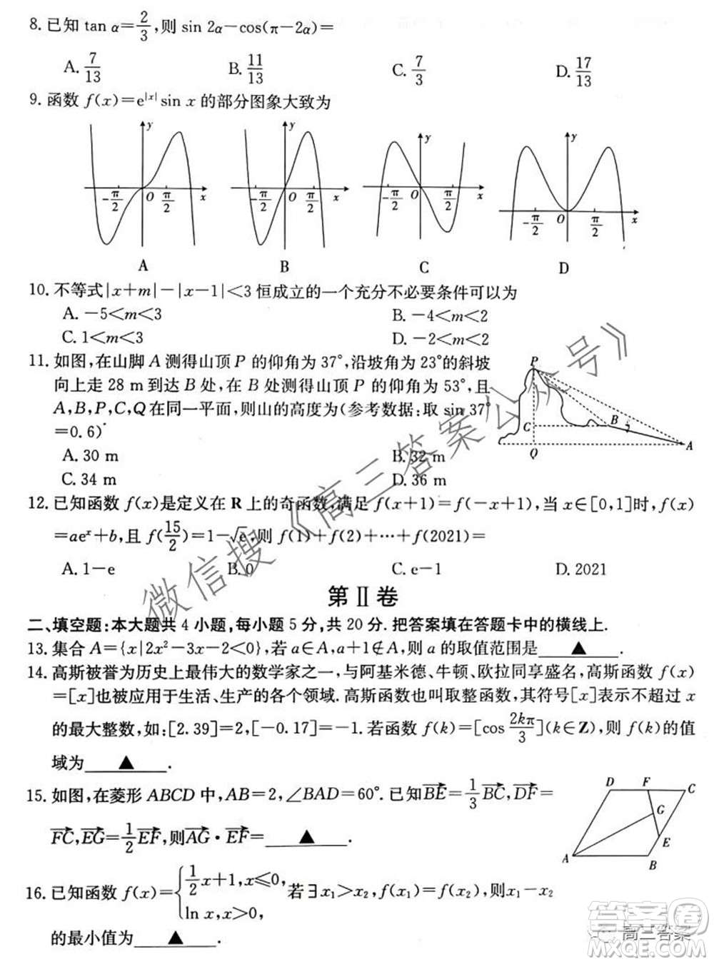2022屆貴州金太陽高三9月聯(lián)考理科數(shù)學試題及答案