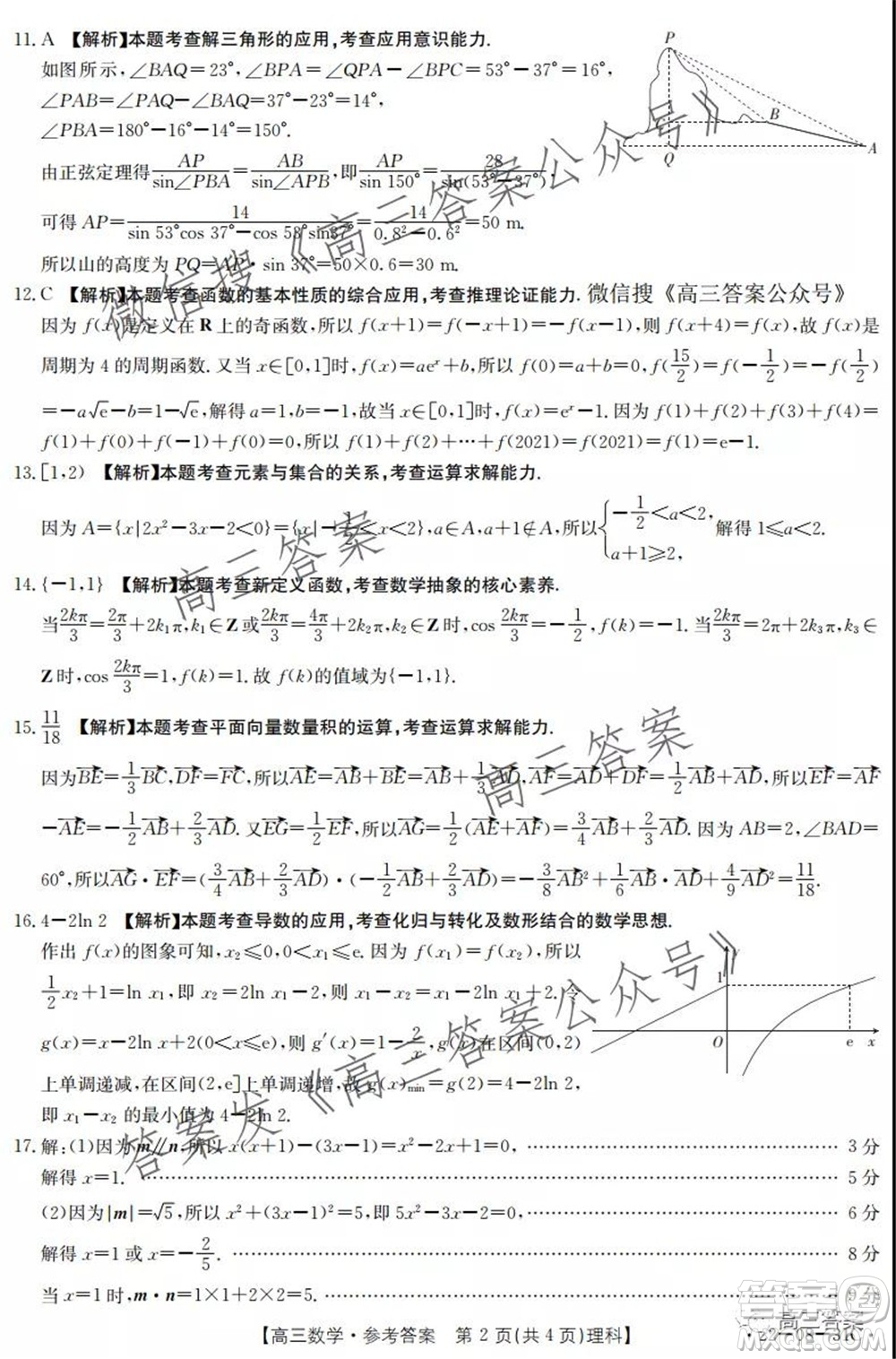 2022屆貴州金太陽高三9月聯(lián)考理科數(shù)學試題及答案