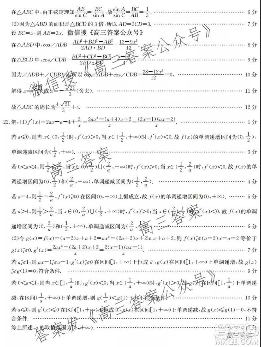 2022屆貴州金太陽高三9月聯(lián)考理科數(shù)學試題及答案