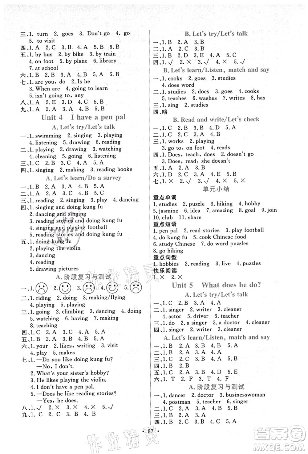 人民教育出版社2021能力培養(yǎng)與測試六年級英語上冊PEP版答案