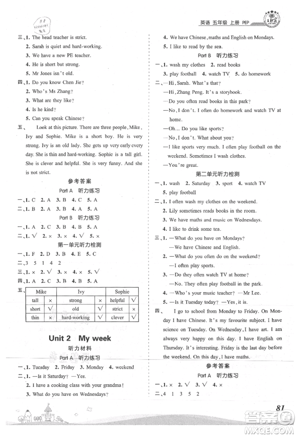 江西人民出版社2021王朝霞創(chuàng)維新課堂同步優(yōu)化訓(xùn)練五年級上冊英語人教版參考答案
