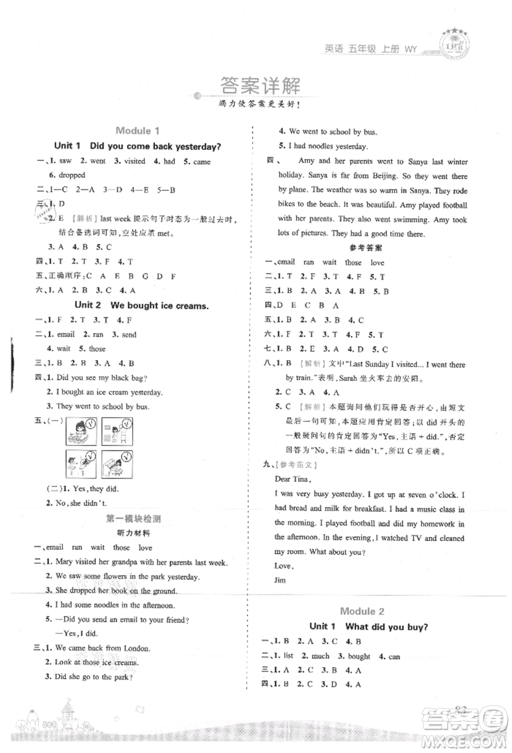 江西人民出版社2021王朝霞創(chuàng)維新課堂同步優(yōu)化訓(xùn)練五年級(jí)上冊(cè)英語外研版參考答案