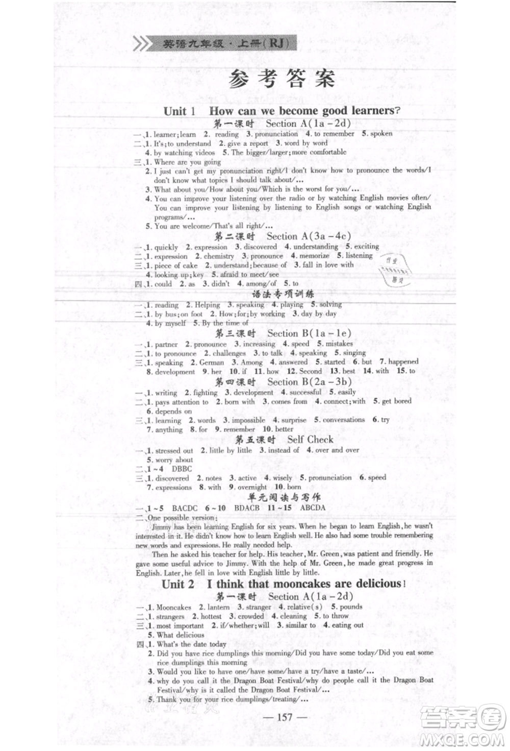 河北科學(xué)技術(shù)出版社2021金典課堂高效學(xué)案九年級(jí)上冊(cè)英語(yǔ)人教版河南專(zhuān)版參考答案