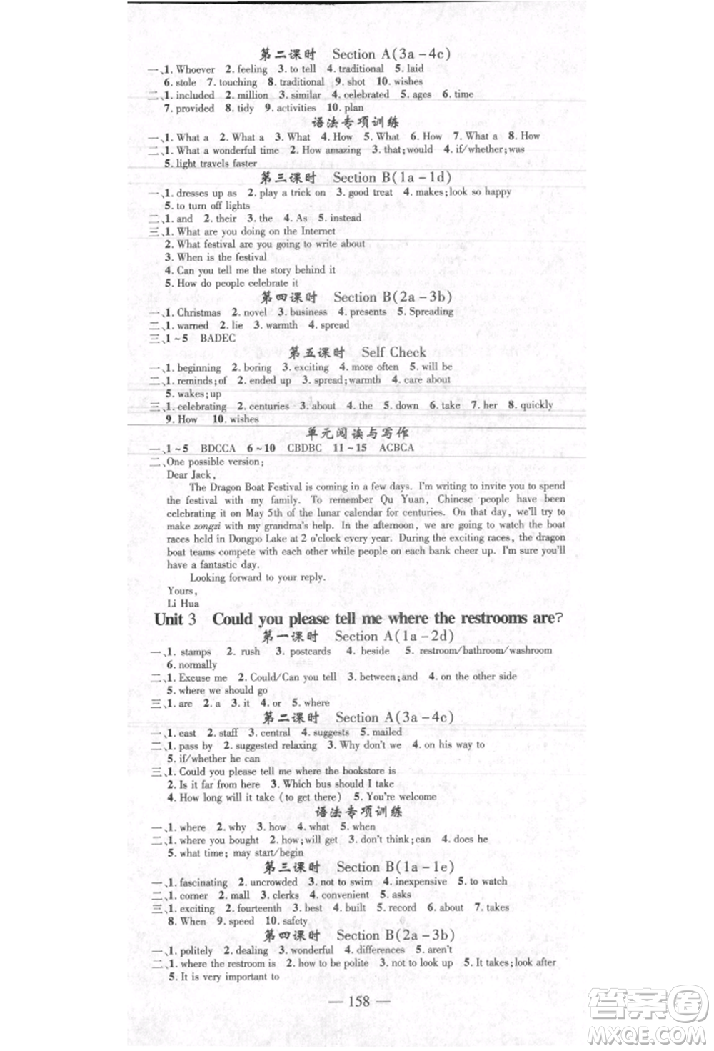 河北科學(xué)技術(shù)出版社2021金典課堂高效學(xué)案九年級(jí)上冊(cè)英語(yǔ)人教版河南專(zhuān)版參考答案