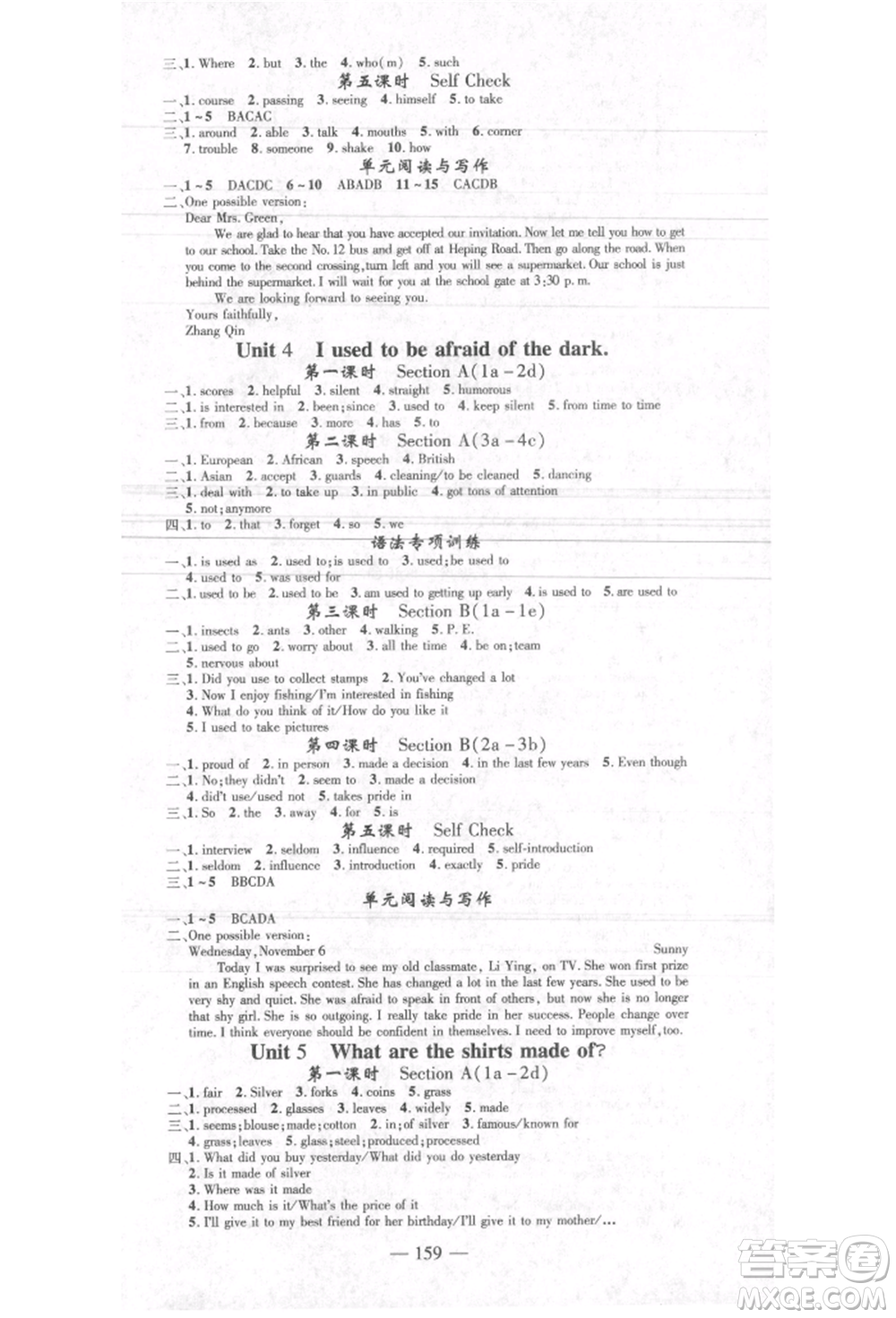 河北科學(xué)技術(shù)出版社2021金典課堂高效學(xué)案九年級(jí)上冊(cè)英語(yǔ)人教版河南專(zhuān)版參考答案