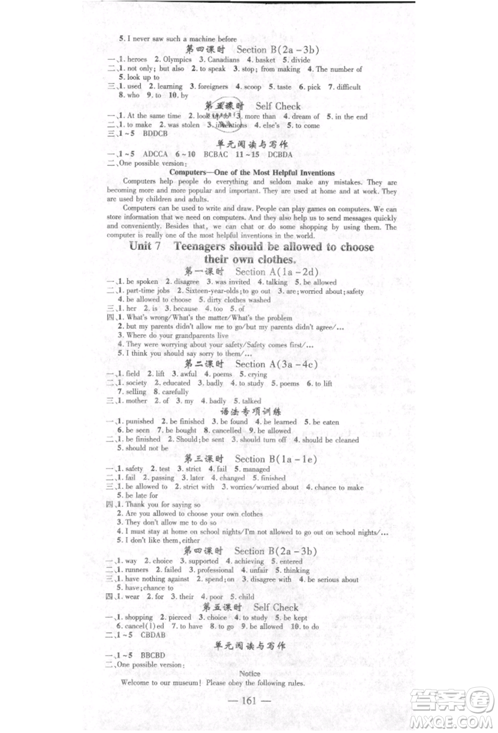 河北科學(xué)技術(shù)出版社2021金典課堂高效學(xué)案九年級(jí)上冊(cè)英語(yǔ)人教版河南專(zhuān)版參考答案