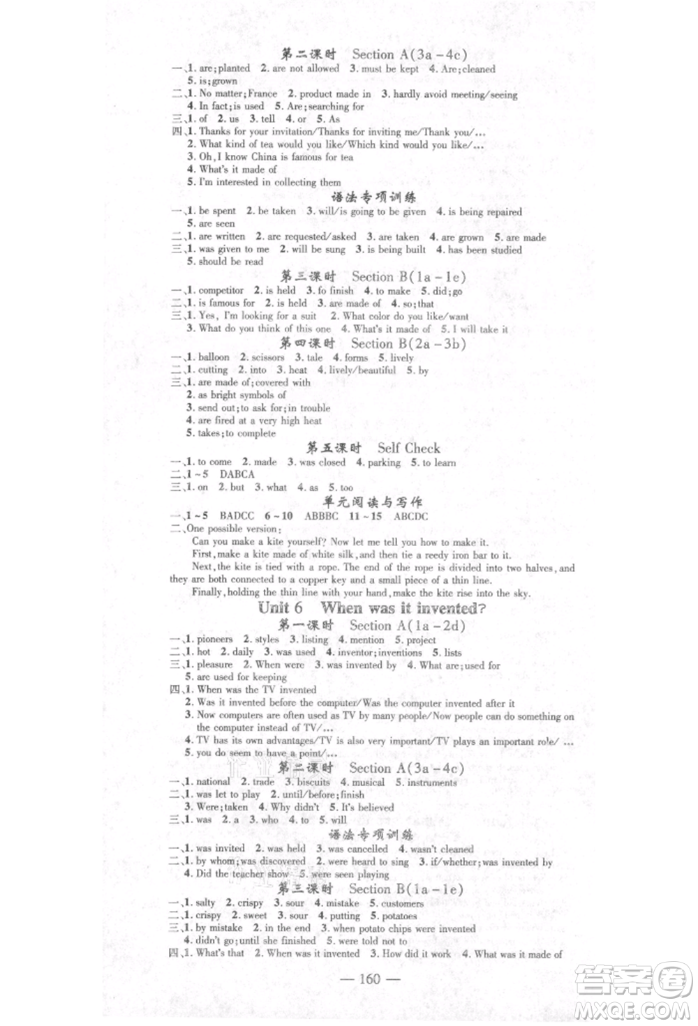 河北科學(xué)技術(shù)出版社2021金典課堂高效學(xué)案九年級(jí)上冊(cè)英語(yǔ)人教版河南專(zhuān)版參考答案