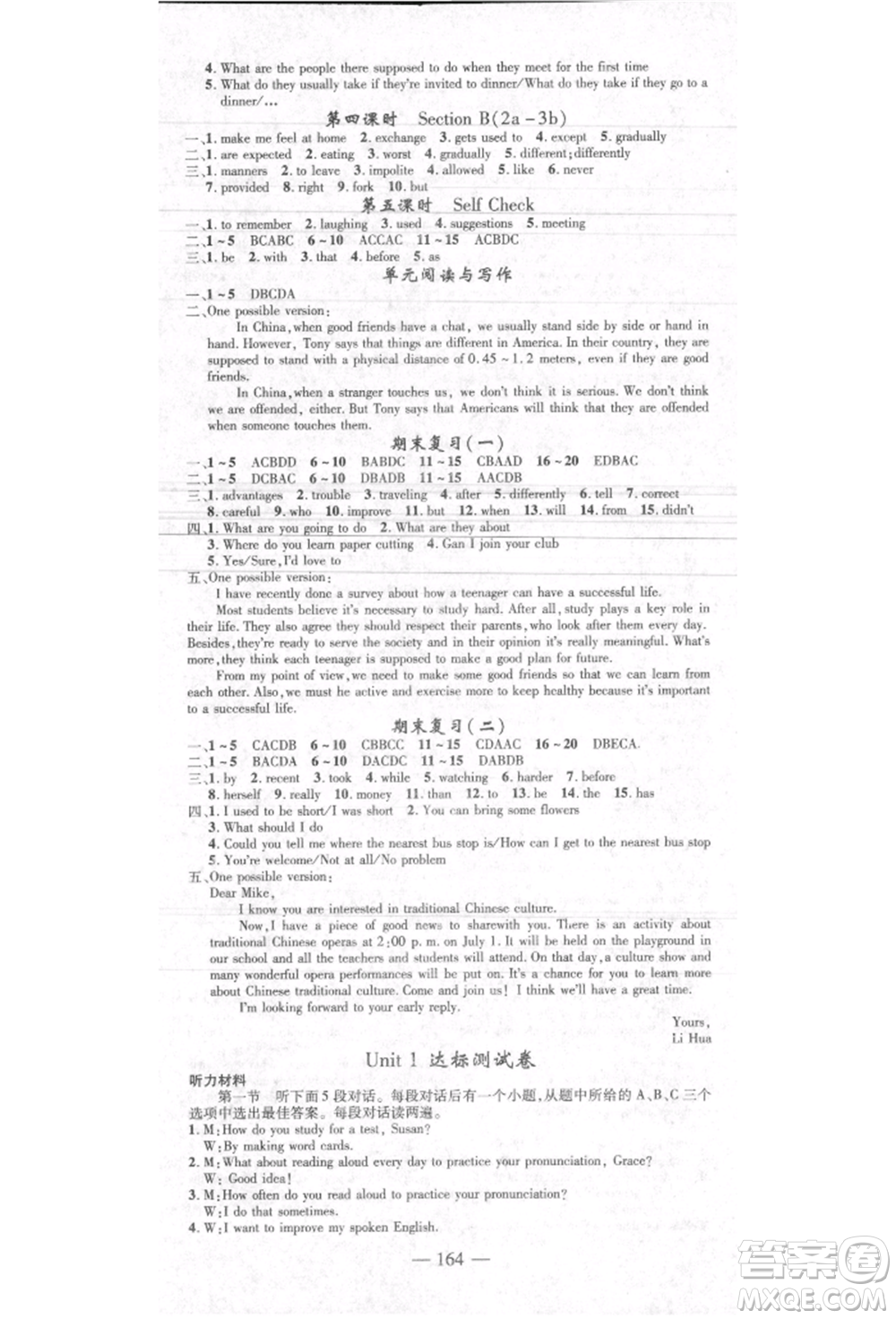 河北科學(xué)技術(shù)出版社2021金典課堂高效學(xué)案九年級(jí)上冊(cè)英語(yǔ)人教版河南專(zhuān)版參考答案