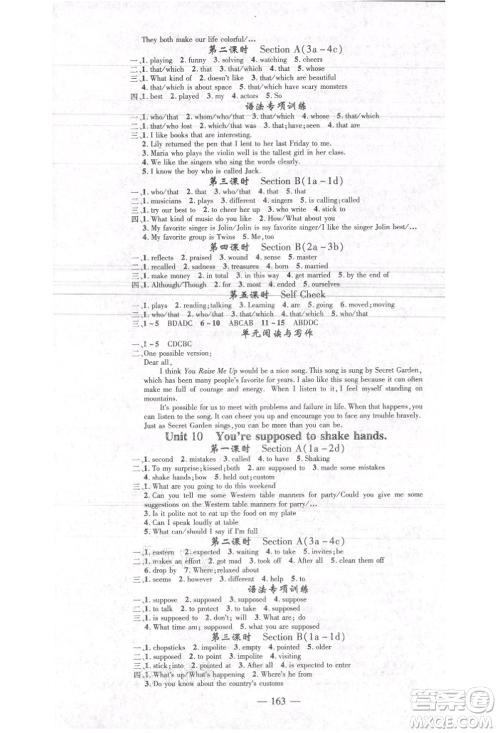 河北科學(xué)技術(shù)出版社2021金典課堂高效學(xué)案九年級(jí)上冊(cè)英語(yǔ)人教版河南專(zhuān)版參考答案