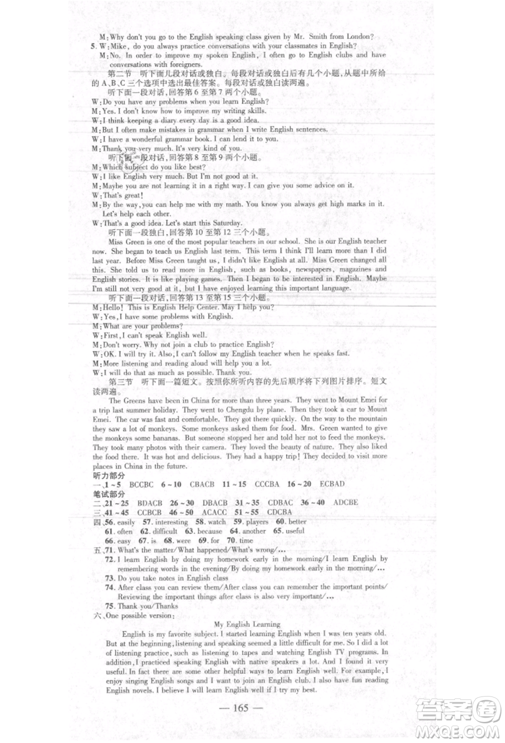 河北科學(xué)技術(shù)出版社2021金典課堂高效學(xué)案九年級(jí)上冊(cè)英語(yǔ)人教版河南專(zhuān)版參考答案