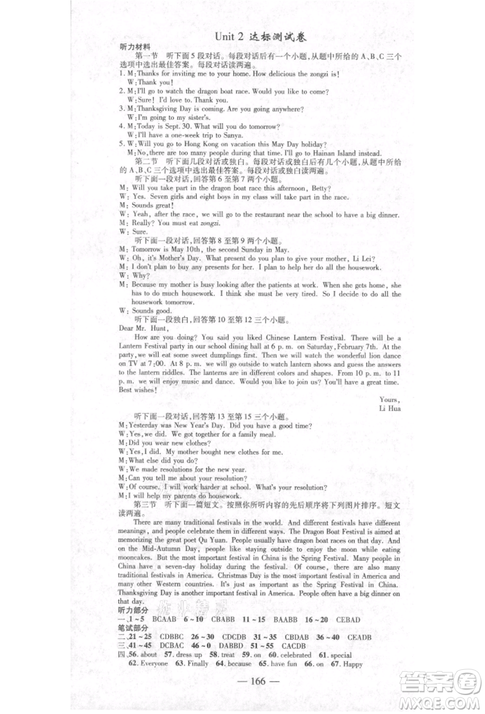 河北科學(xué)技術(shù)出版社2021金典課堂高效學(xué)案九年級(jí)上冊(cè)英語(yǔ)人教版河南專(zhuān)版參考答案