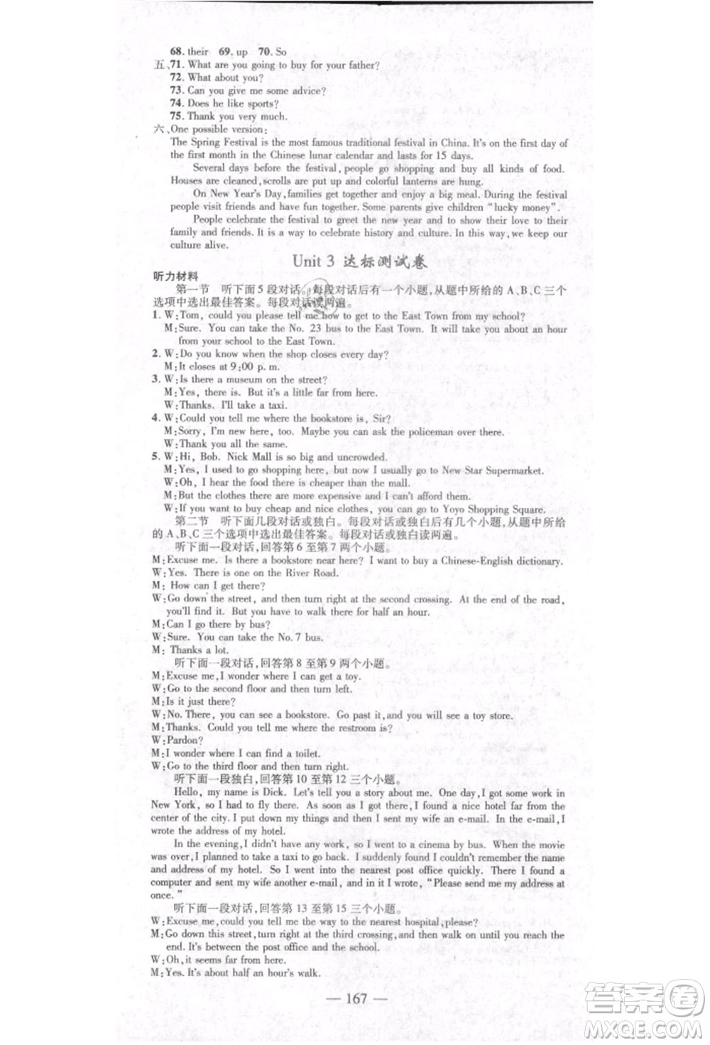 河北科學(xué)技術(shù)出版社2021金典課堂高效學(xué)案九年級(jí)上冊(cè)英語(yǔ)人教版河南專(zhuān)版參考答案