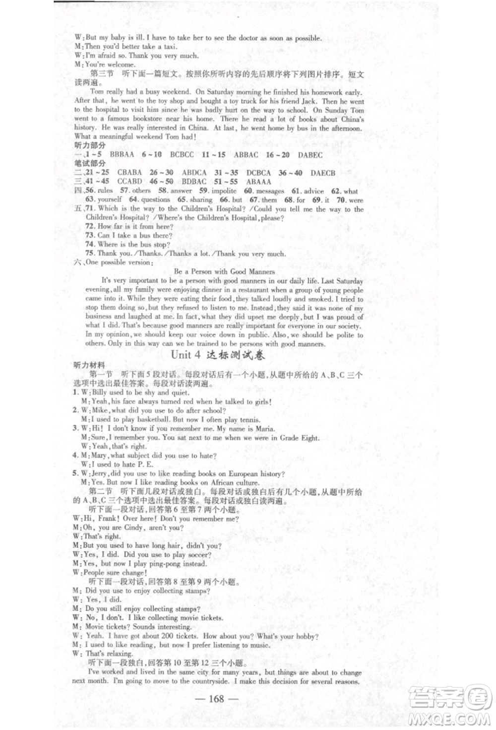 河北科學(xué)技術(shù)出版社2021金典課堂高效學(xué)案九年級(jí)上冊(cè)英語(yǔ)人教版河南專(zhuān)版參考答案