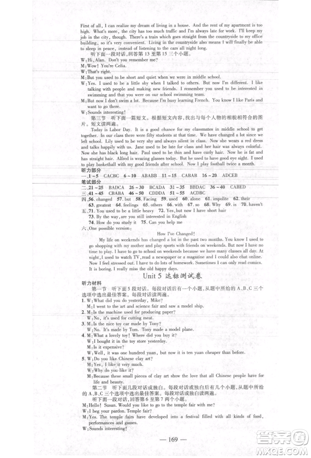 河北科學(xué)技術(shù)出版社2021金典課堂高效學(xué)案九年級(jí)上冊(cè)英語(yǔ)人教版河南專(zhuān)版參考答案