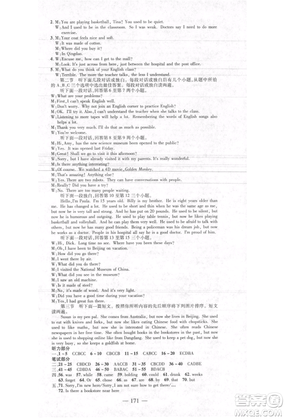 河北科學(xué)技術(shù)出版社2021金典課堂高效學(xué)案九年級(jí)上冊(cè)英語(yǔ)人教版河南專(zhuān)版參考答案
