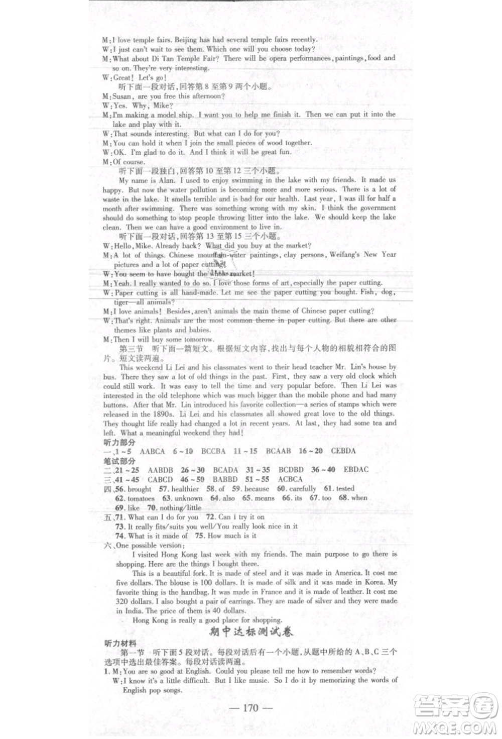 河北科學(xué)技術(shù)出版社2021金典課堂高效學(xué)案九年級(jí)上冊(cè)英語(yǔ)人教版河南專(zhuān)版參考答案