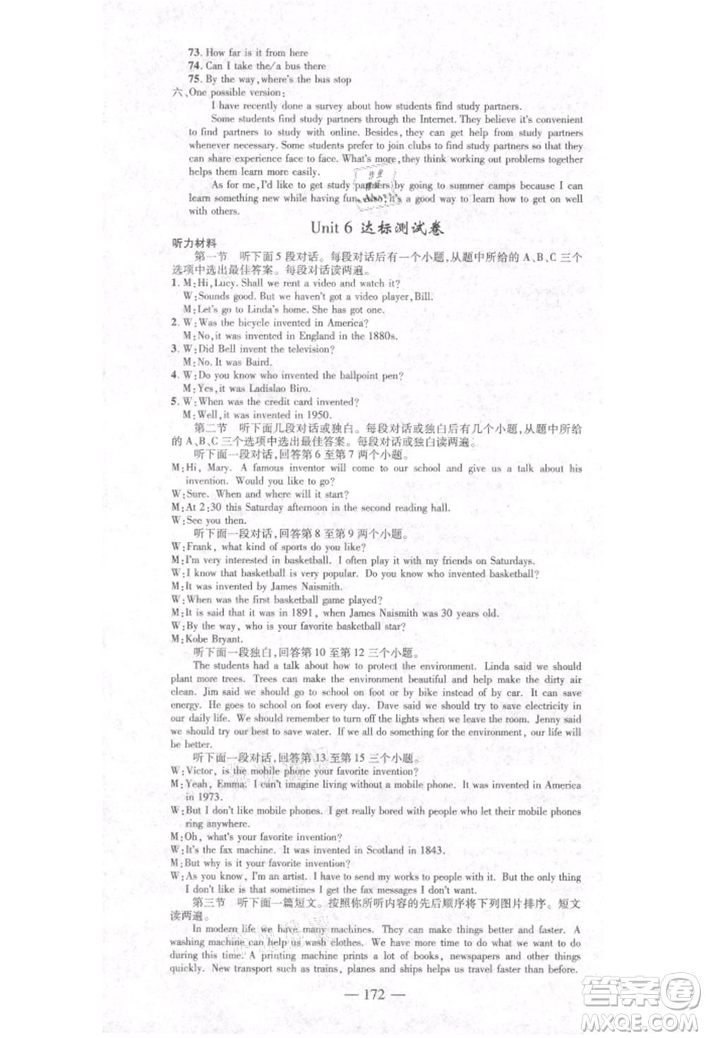 河北科學(xué)技術(shù)出版社2021金典課堂高效學(xué)案九年級(jí)上冊(cè)英語(yǔ)人教版河南專(zhuān)版參考答案