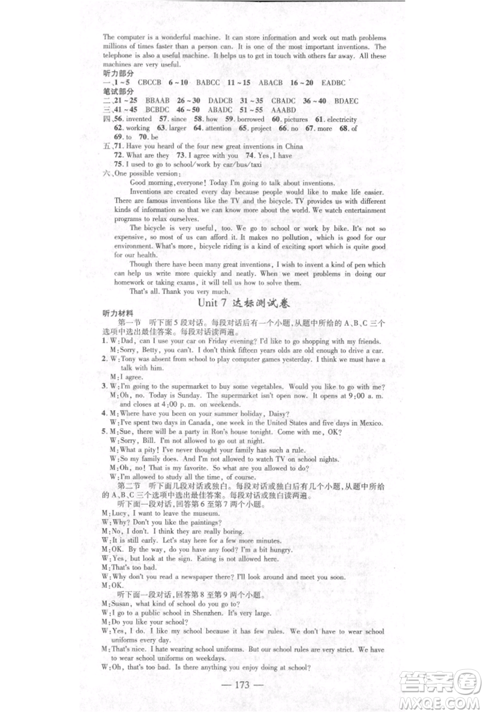 河北科學(xué)技術(shù)出版社2021金典課堂高效學(xué)案九年級(jí)上冊(cè)英語(yǔ)人教版河南專(zhuān)版參考答案