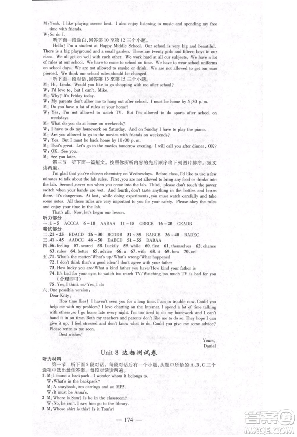 河北科學(xué)技術(shù)出版社2021金典課堂高效學(xué)案九年級(jí)上冊(cè)英語(yǔ)人教版河南專(zhuān)版參考答案