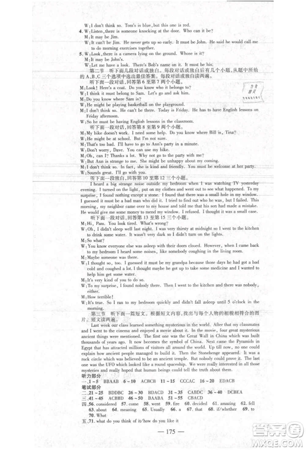 河北科學(xué)技術(shù)出版社2021金典課堂高效學(xué)案九年級(jí)上冊(cè)英語(yǔ)人教版河南專(zhuān)版參考答案