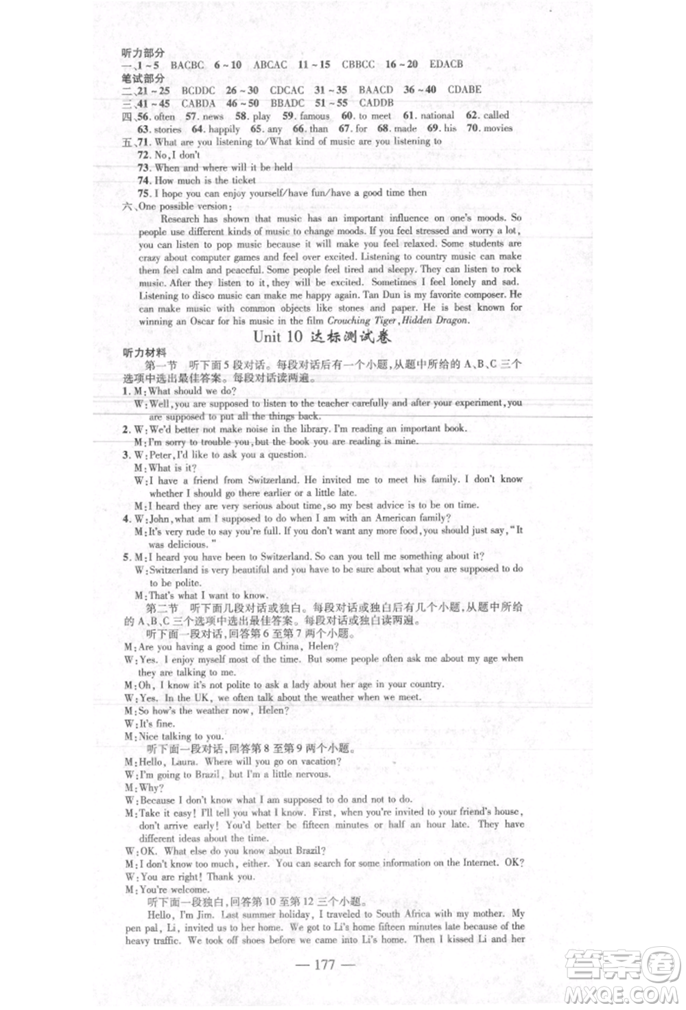 河北科學(xué)技術(shù)出版社2021金典課堂高效學(xué)案九年級(jí)上冊(cè)英語(yǔ)人教版河南專(zhuān)版參考答案