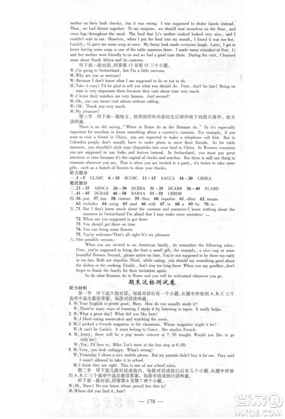 河北科學(xué)技術(shù)出版社2021金典課堂高效學(xué)案九年級(jí)上冊(cè)英語(yǔ)人教版河南專(zhuān)版參考答案