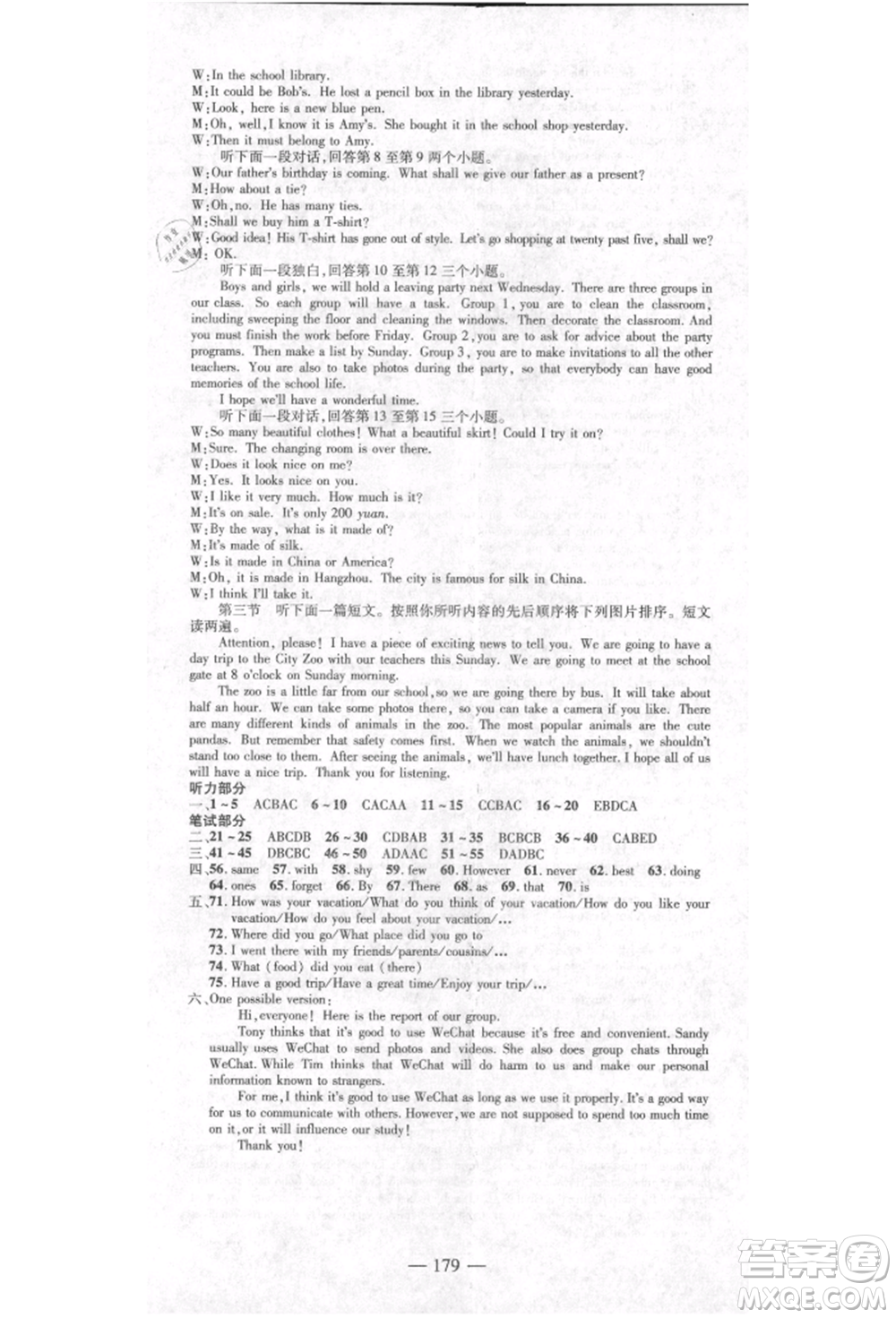 河北科學(xué)技術(shù)出版社2021金典課堂高效學(xué)案九年級(jí)上冊(cè)英語(yǔ)人教版河南專(zhuān)版參考答案