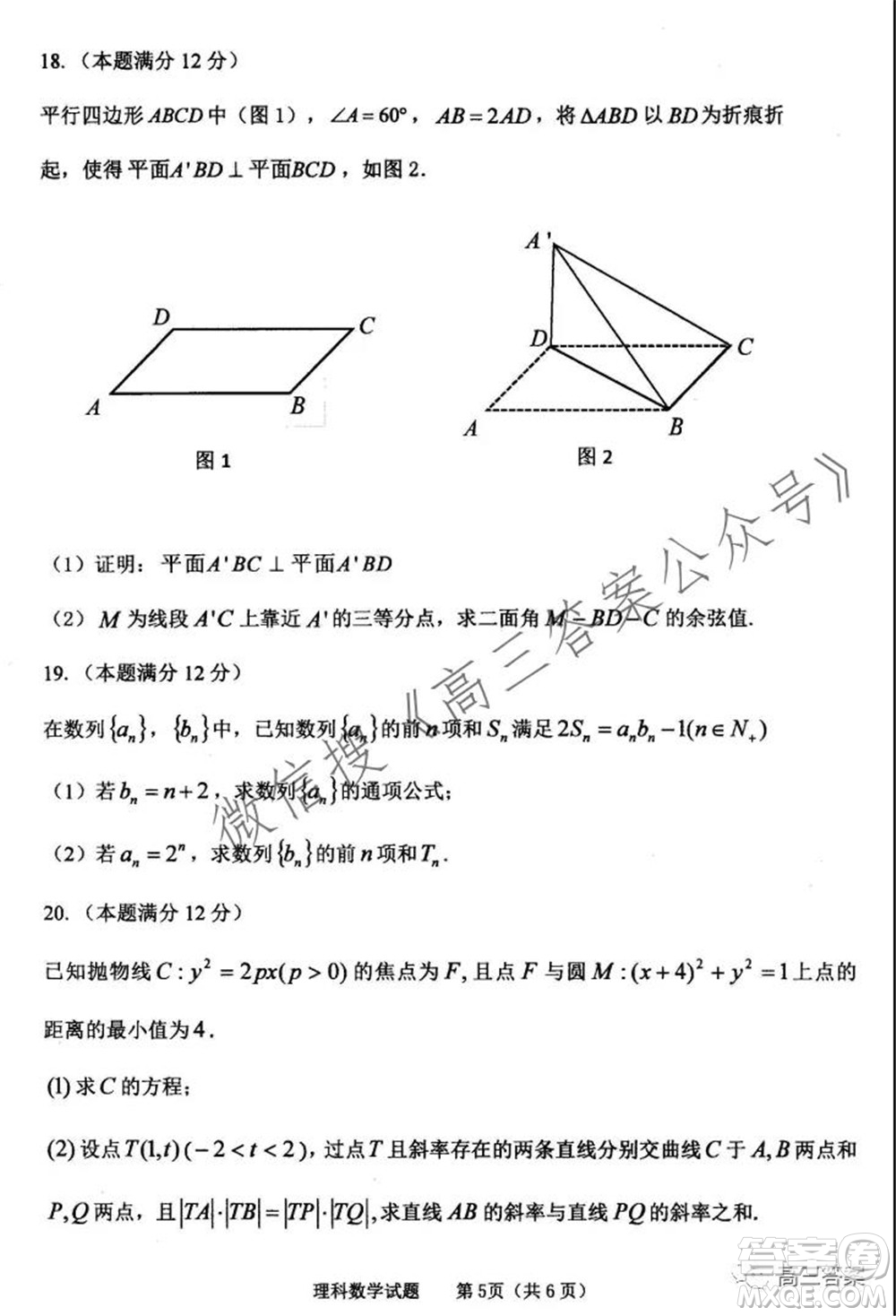 長治市2021-2022學(xué)年度高三年級(jí)九月份質(zhì)量監(jiān)測理科數(shù)學(xué)試題及答案