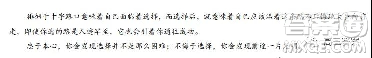 蕪湖市2021-2022學年高三上學期9月月考試卷新高考語文試題及答案