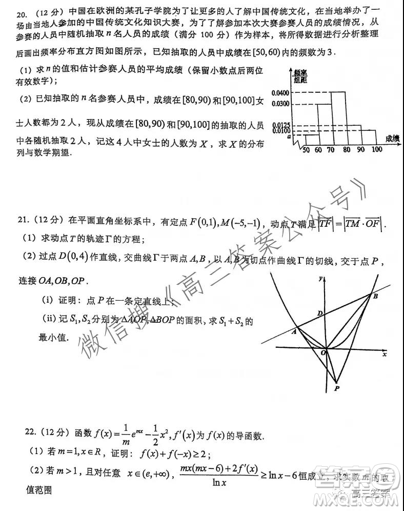 重慶南開中學高2022級高三上數(shù)學測試答案