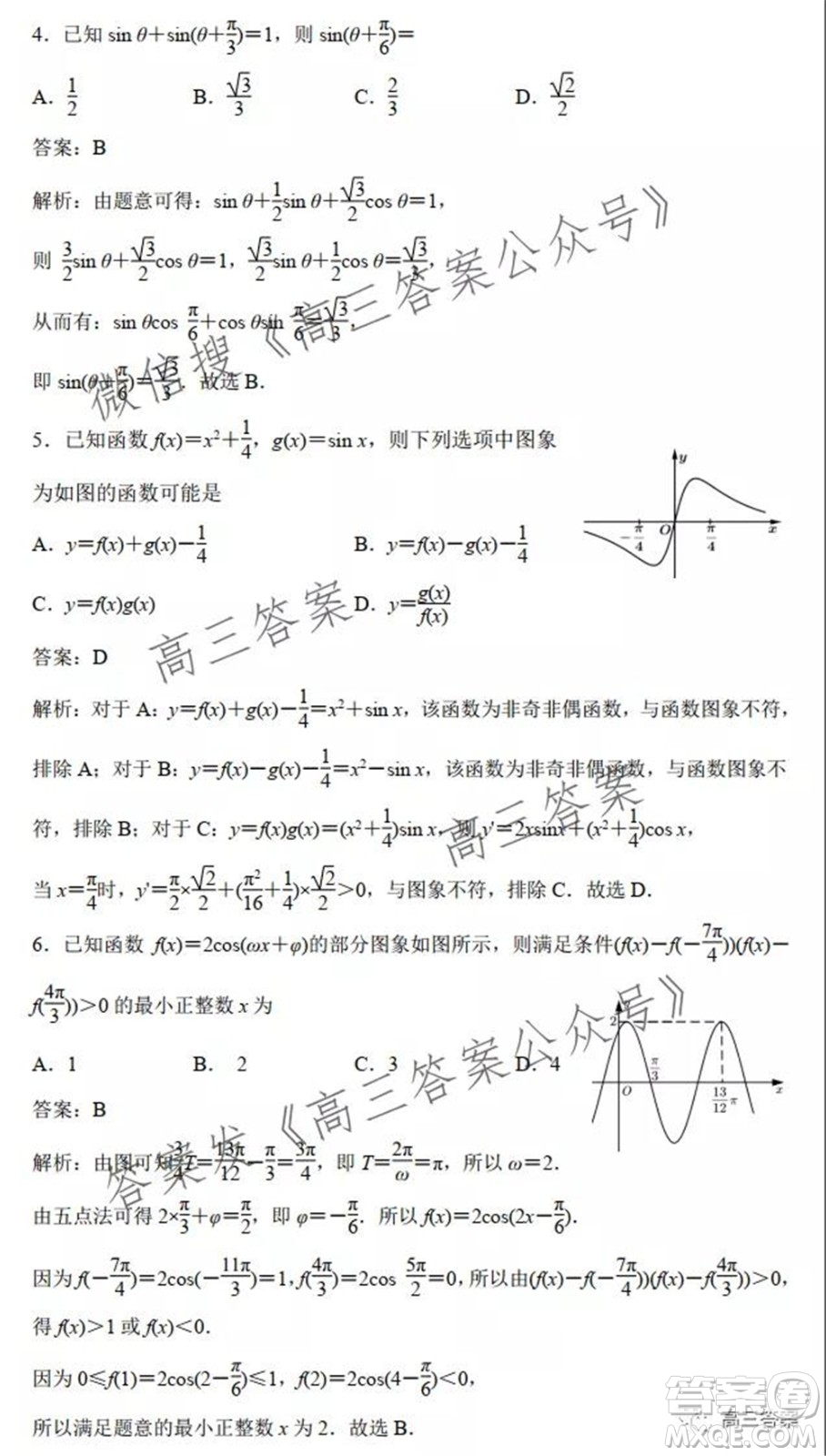 江蘇省部分學(xué)校2022屆高三第一次質(zhì)量評(píng)估一數(shù)學(xué)試題及答案