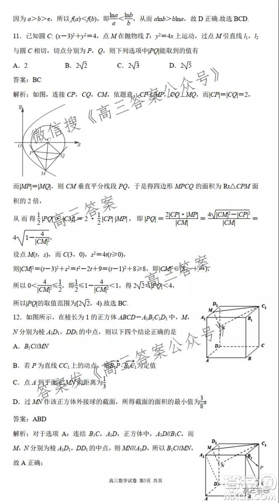 江蘇省部分學(xué)校2022屆高三第一次質(zhì)量評(píng)估一數(shù)學(xué)試題及答案