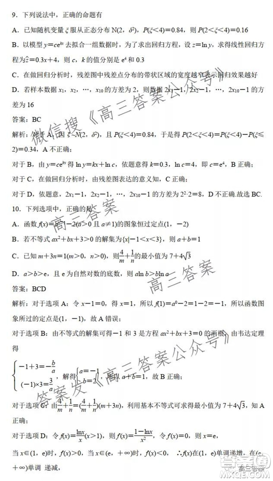江蘇省部分學(xué)校2022屆高三第一次質(zhì)量評(píng)估一數(shù)學(xué)試題及答案