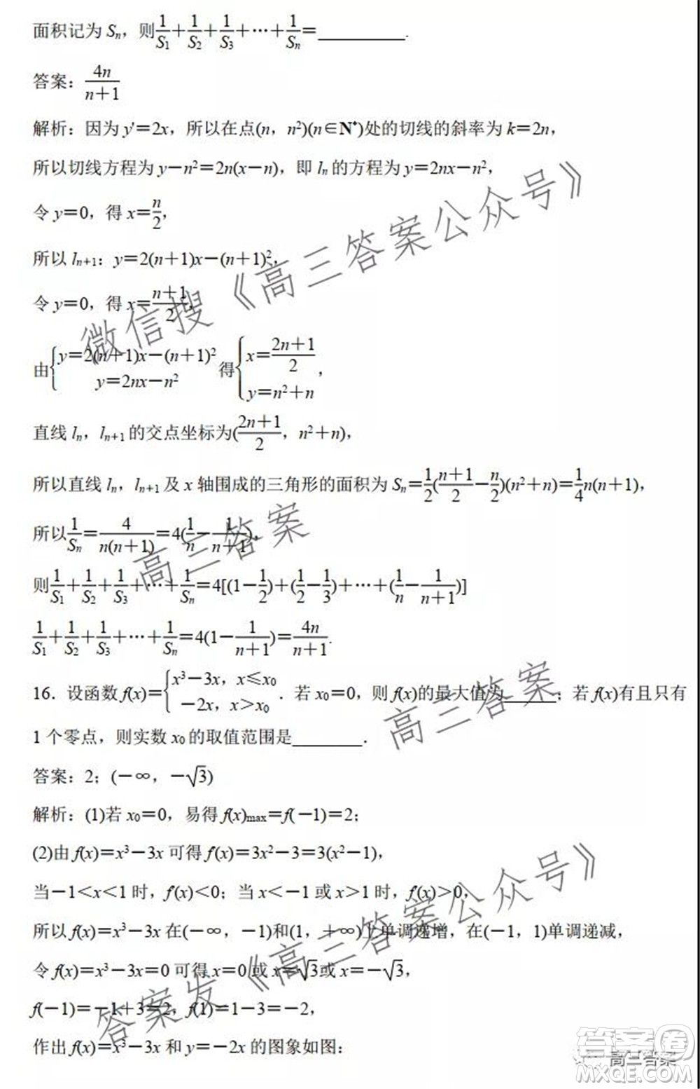 江蘇省部分學(xué)校2022屆高三第一次質(zhì)量評(píng)估一數(shù)學(xué)試題及答案