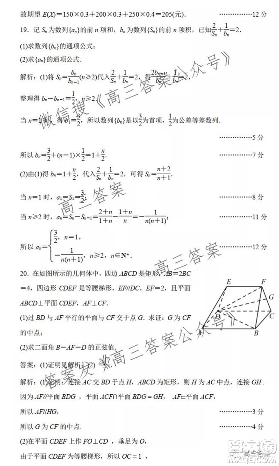 江蘇省部分學(xué)校2022屆高三第一次質(zhì)量評(píng)估一數(shù)學(xué)試題及答案