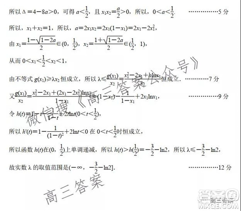 江蘇省部分學(xué)校2022屆高三第一次質(zhì)量評(píng)估一數(shù)學(xué)試題及答案