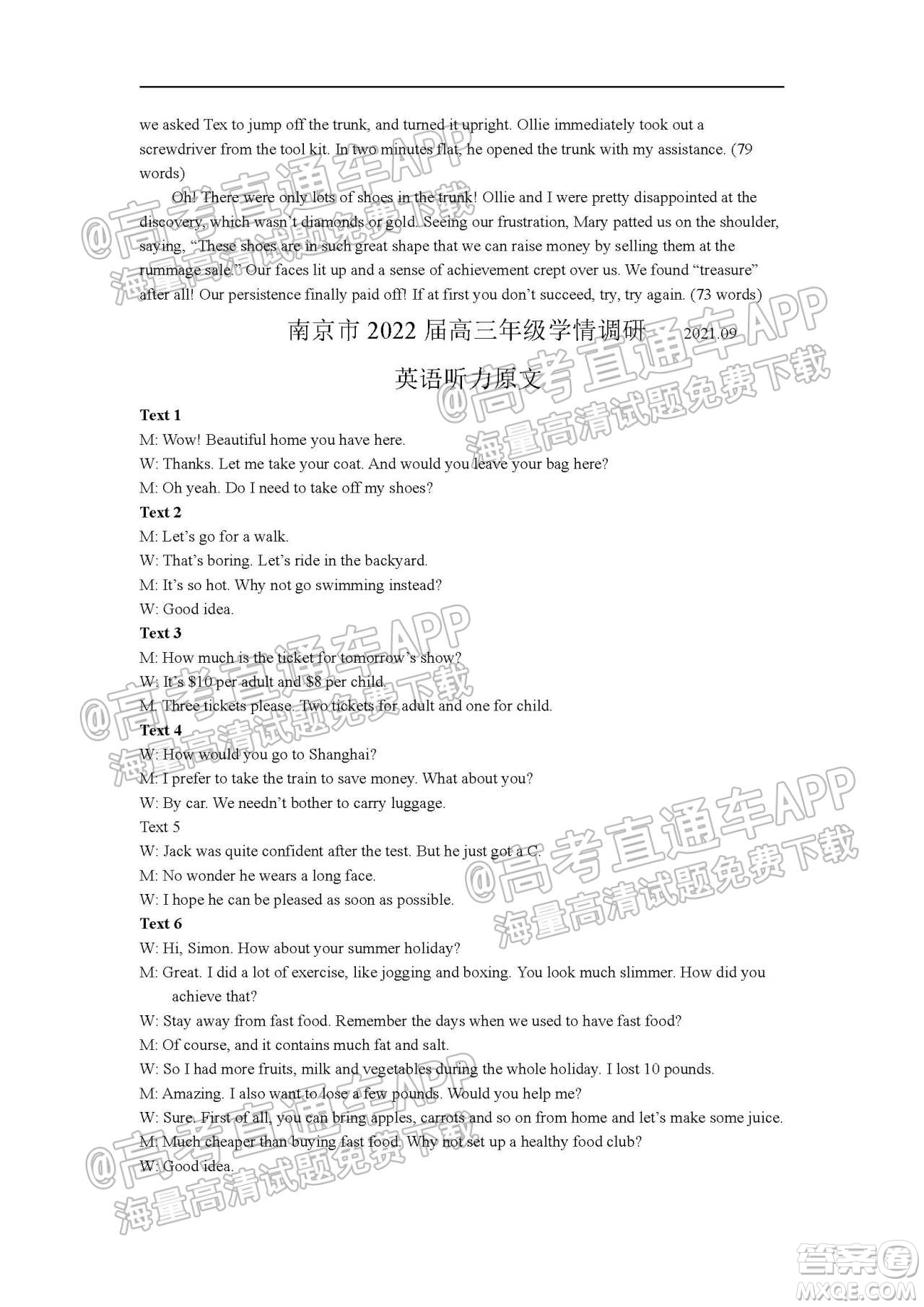 南京市2022屆高三年級學情調(diào)研英語試題及答案