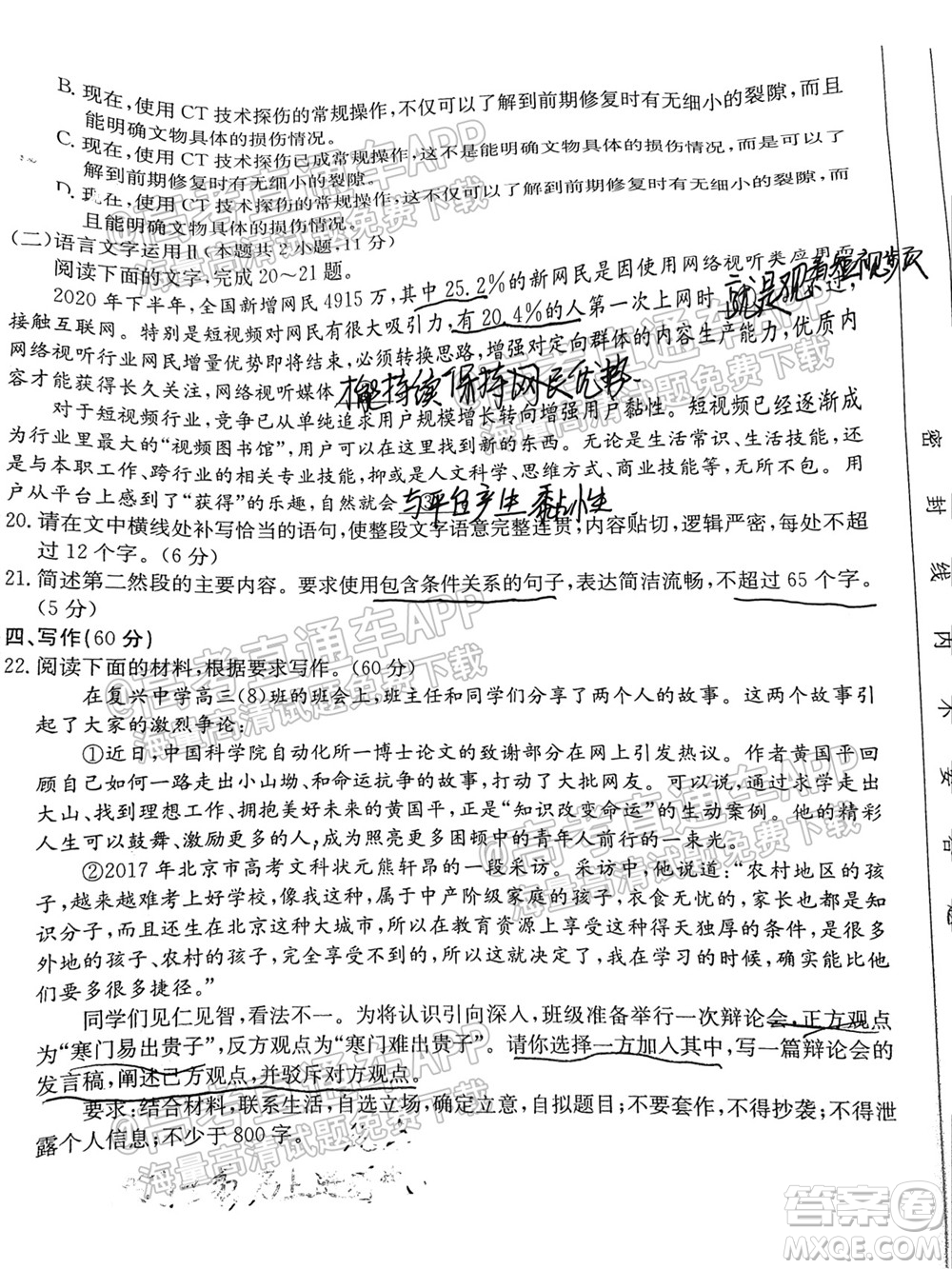 2022屆貴州金太陽(yáng)高三9月聯(lián)考語(yǔ)文試題及答案