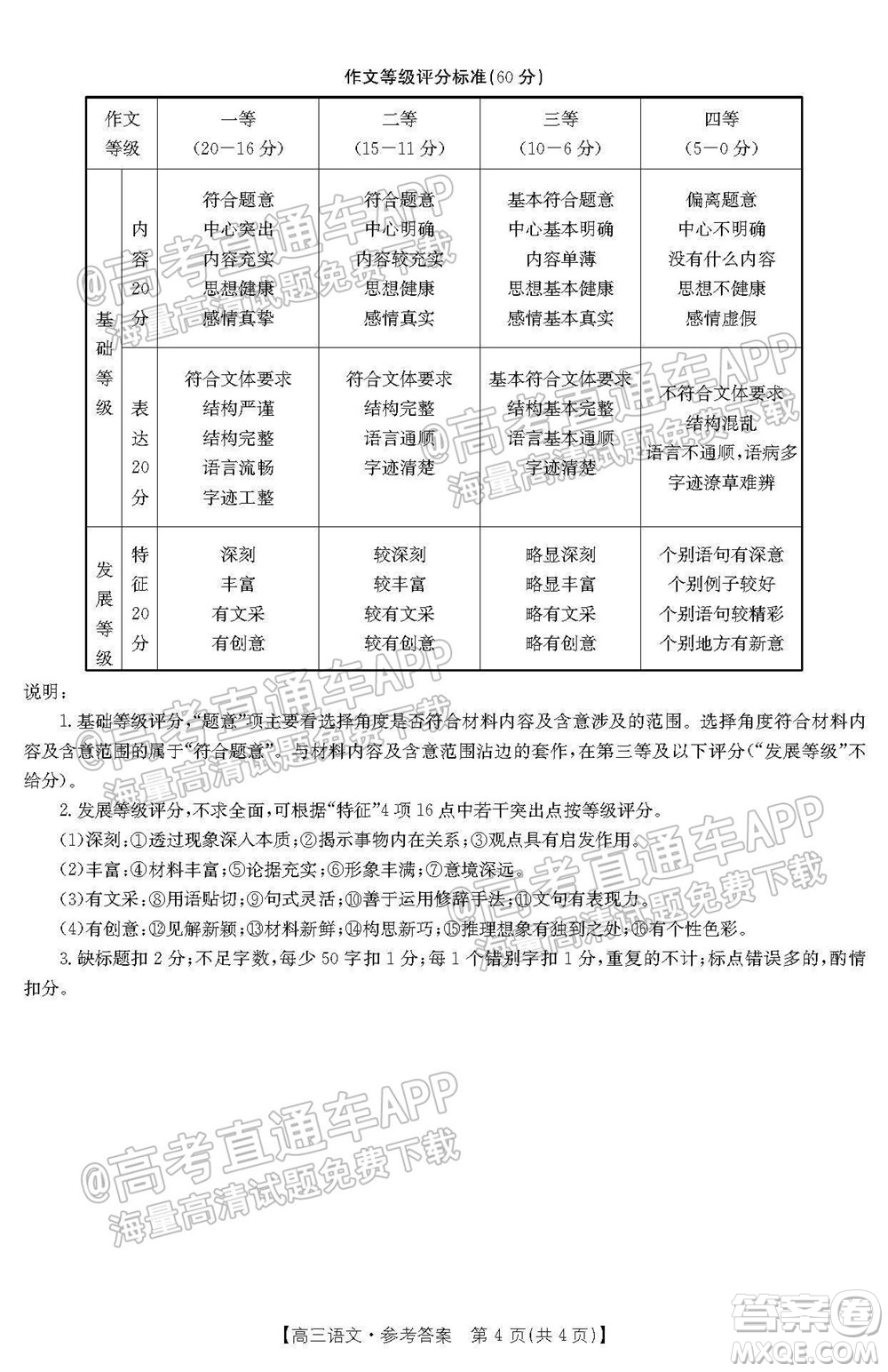 2022屆貴州金太陽(yáng)高三9月聯(lián)考語(yǔ)文試題及答案