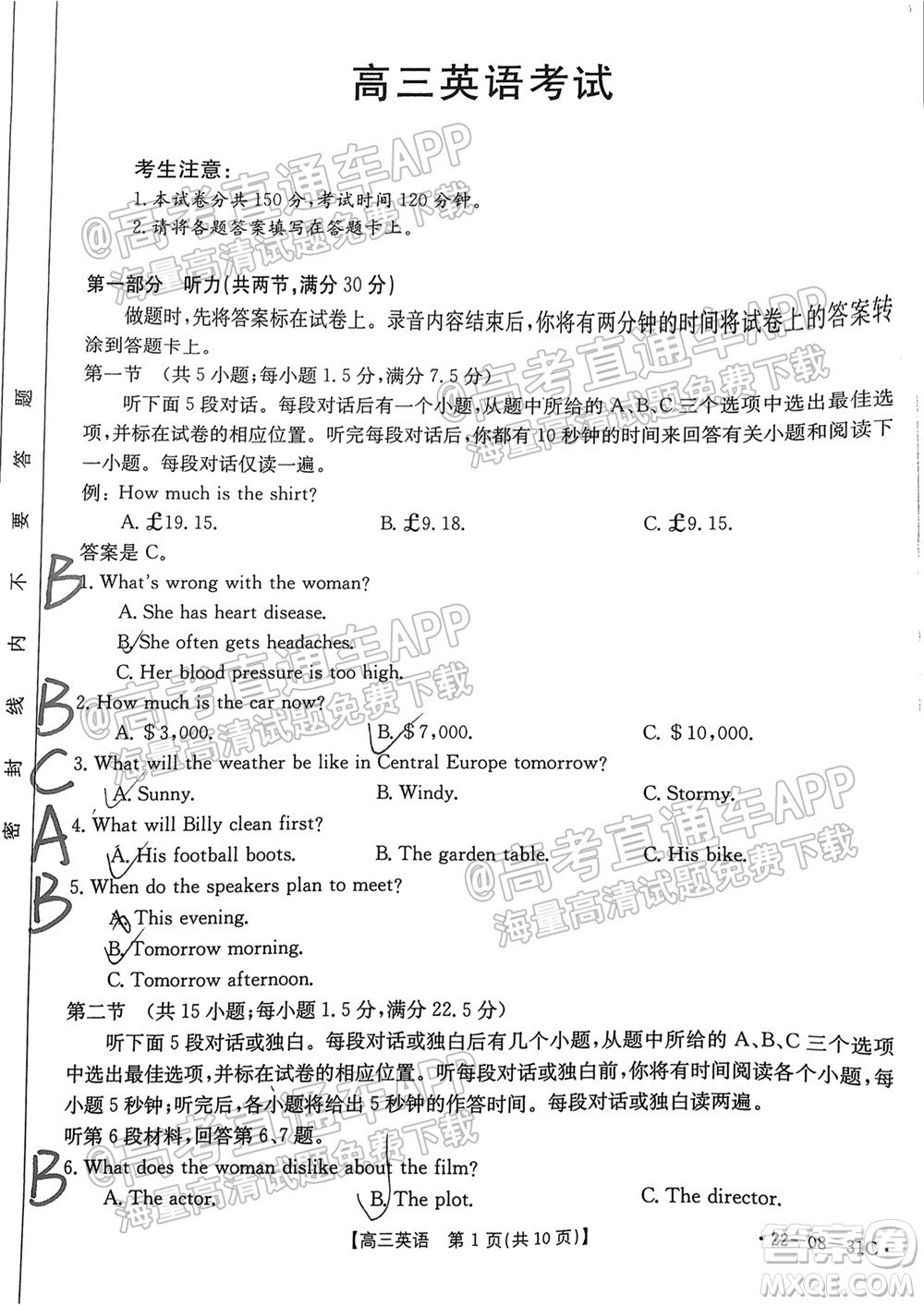 2022屆貴州金太陽高三9月聯(lián)考英語試題及答案