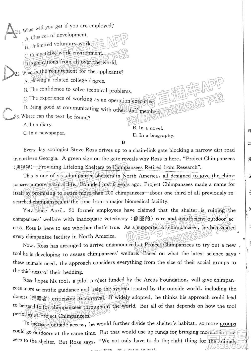 2022屆貴州金太陽高三9月聯(lián)考英語試題及答案