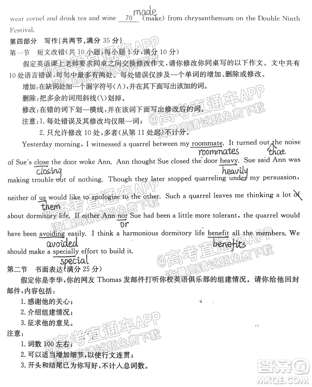 2022屆貴州金太陽高三9月聯(lián)考英語試題及答案
