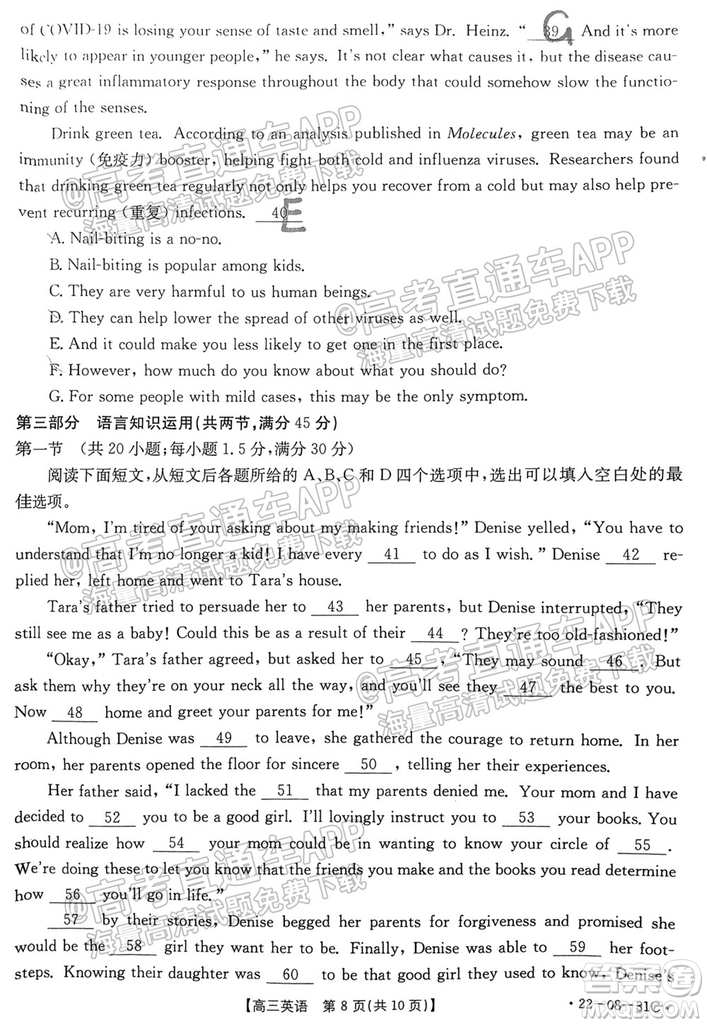 2022屆貴州金太陽高三9月聯(lián)考英語試題及答案