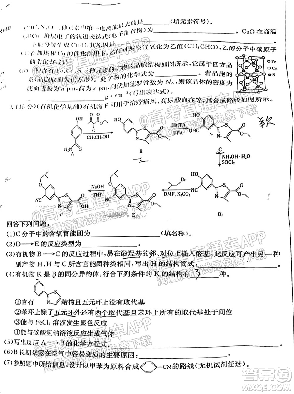2022屆貴州金太陽(yáng)高三9月聯(lián)考化學(xué)試題及答案