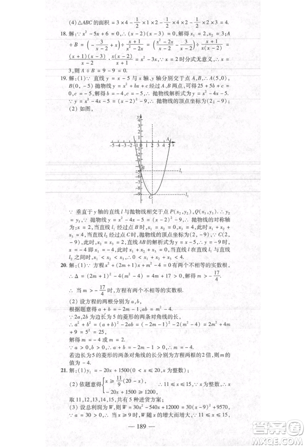 河北科學(xué)技術(shù)出版社2021金典課堂高效學(xué)案九年級(jí)上冊數(shù)學(xué)人教版河南專版參考答案
