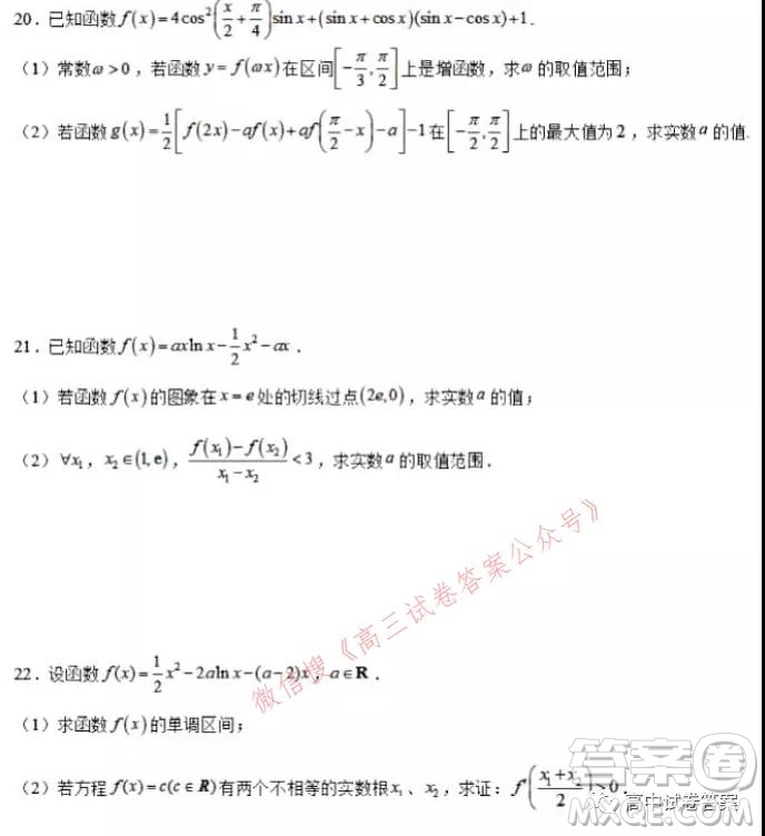東北育才學(xué)?？茖W(xué)高中部2022屆高三第一次模擬考試數(shù)學(xué)試卷及答案